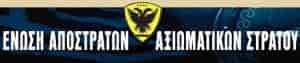 eaas_megalo_logo