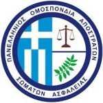 ΠΟΑΣΑ