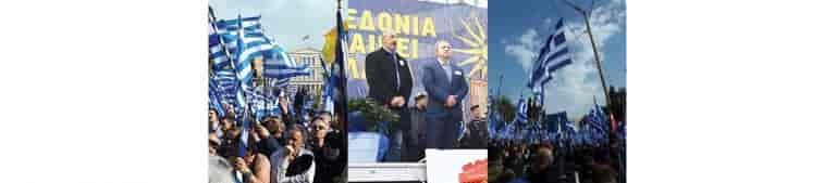 Ο Σύνδεσμος Αποστράτων Αστυνομικών Αθηνών στο Παμμακεδονικό συλλαλητήριο της 4ης Φεβρουαρίου 2018