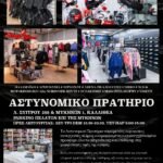 ΑΠ Β ΟΡΟΦΟΣ