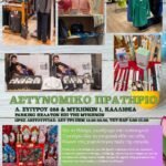 ΑΠ ΠΑΣΧΑΛΙΝΟ