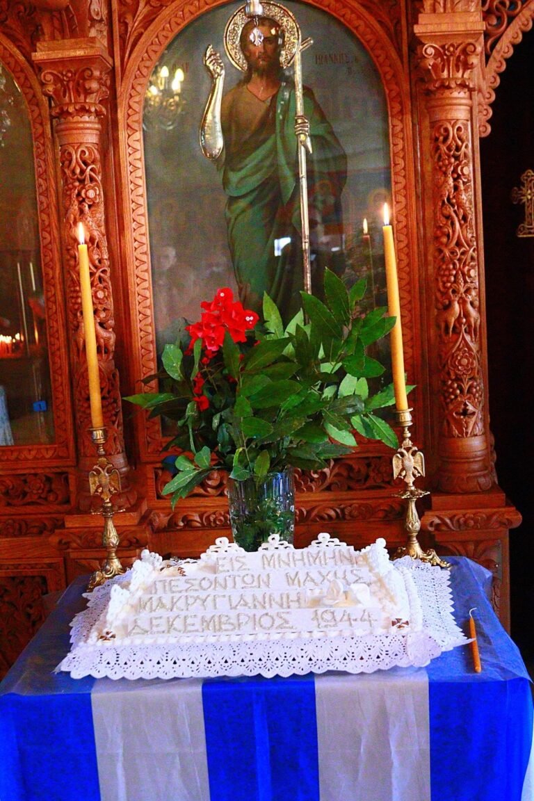 78η ΕΠΕΤΕΙΟΣ ΜΑΧΗΣ ΜΑΚΡΥΓΙΑΝΝΗ (1944–2022)