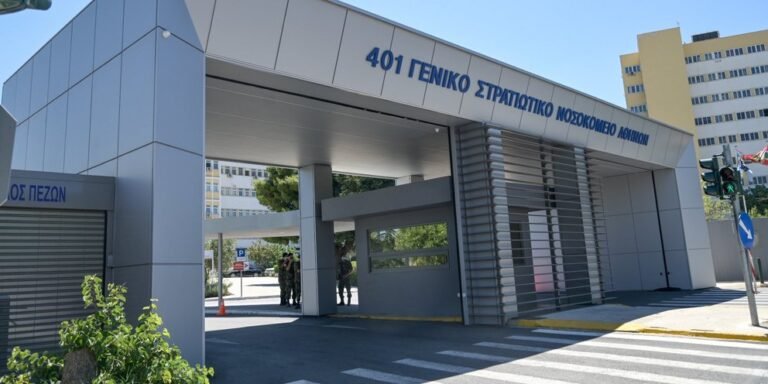 Δικαιούχοι νοσηλείας στο 401 Γενικό Στρατιωτικό Νοσοκομείο  Αθηνών