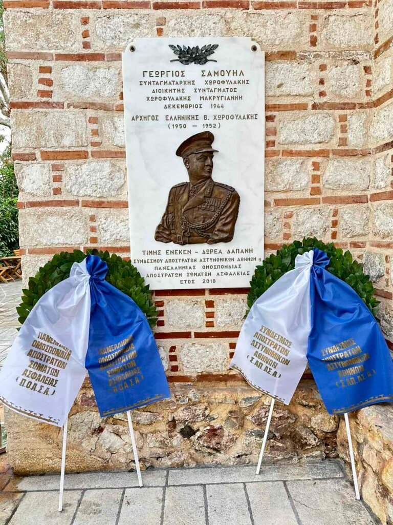 79η ΕΠΕΤΕΙΟΣ ΜΑΧΗΣ ΜΑΚΡΥΓΙΑΝΝΗ (1944 – 2023) – 3η  ΔΕΚΕΜΒΡΙΟΥ  2023