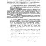 ΣΥΜΦΩΝΗΤΙΚΟ ΔΙΚΗΓΟΡΙΚΗΣ ΑΜΟΙΒΗΣ