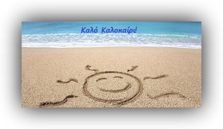 ΑΝΑΚΟΙΝΩΣΗ