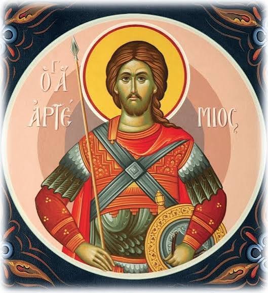 αρτεμιοσ